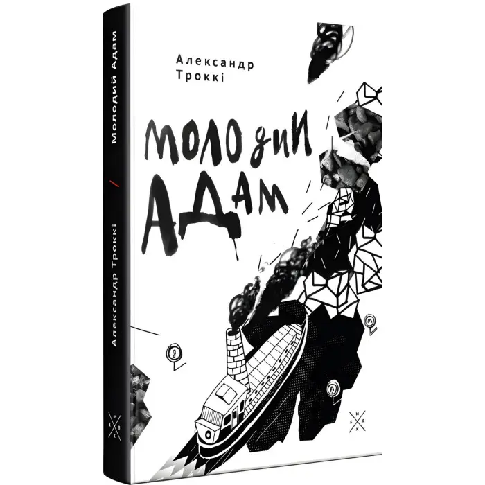 Молодий Адам