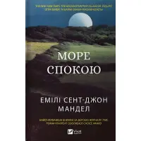 Море Спокою