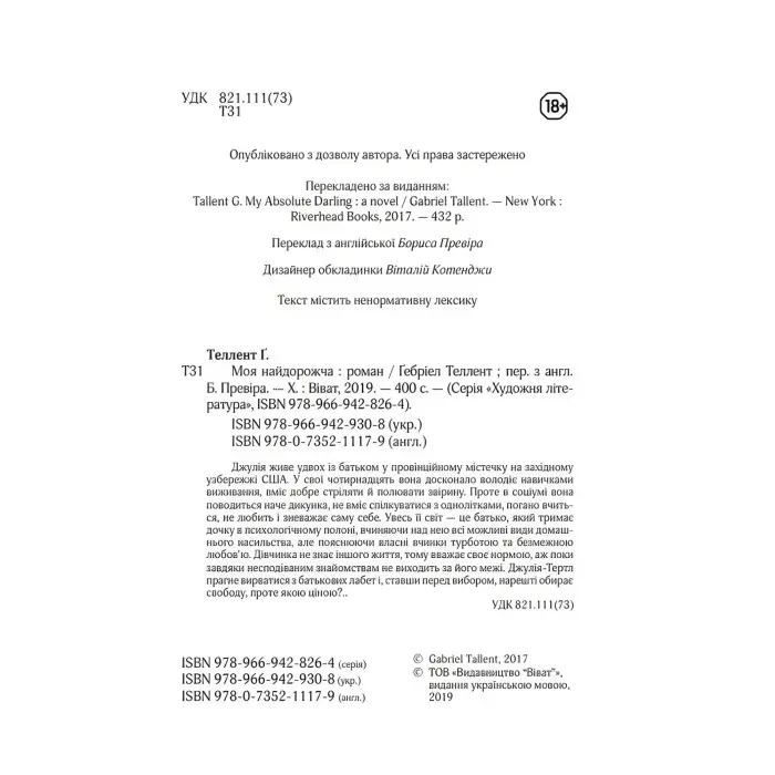 Моя найдорожча