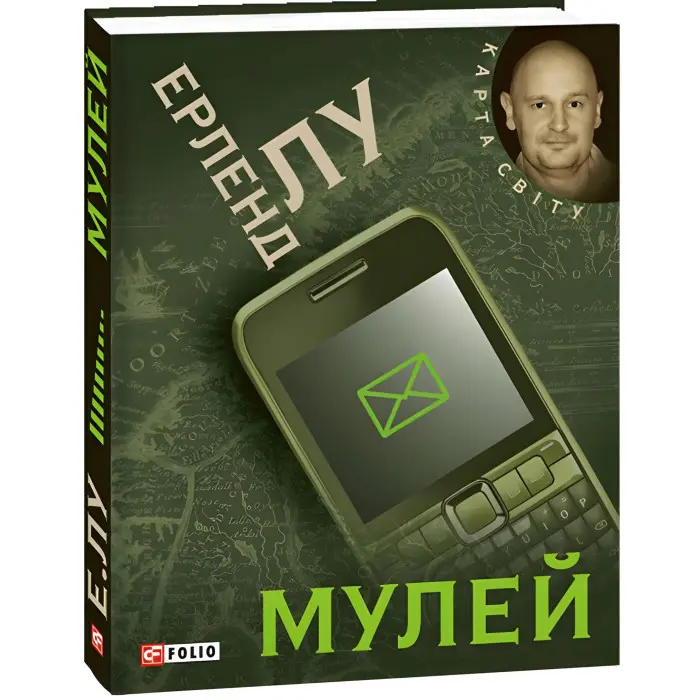 Мулей