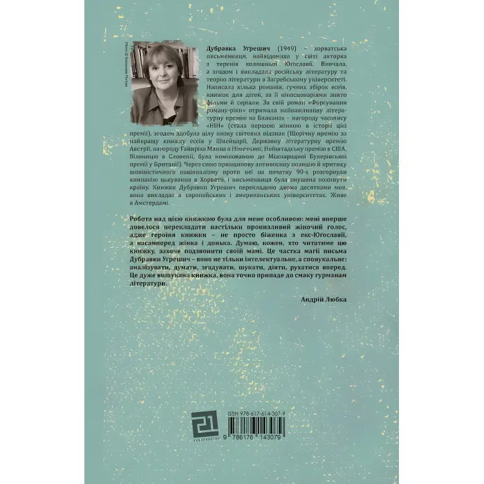 Музей безумовної капітуляції