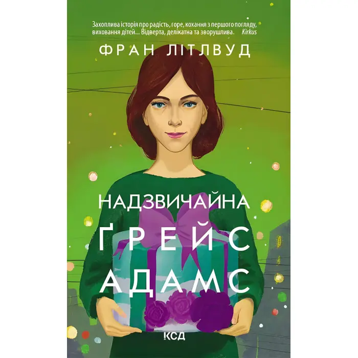 Надзвичайна Ґрейс Адамс