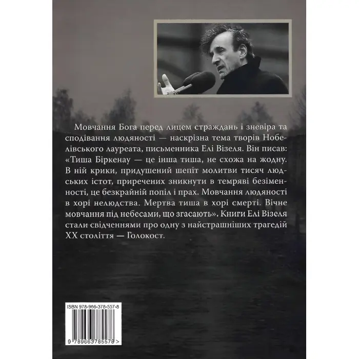 Ніч. Світанок. День