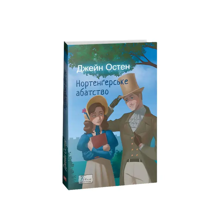 Нортенґерське абатство