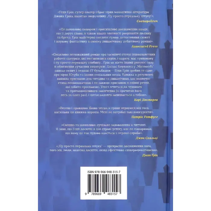 Ну просто нереальна штука!