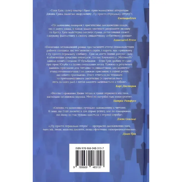 Ну просто нереальна штука!