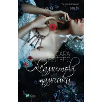 Оксамитові пальчики