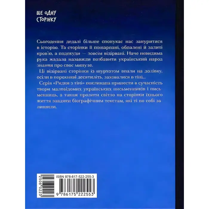 Олена Пчілка. Вибране