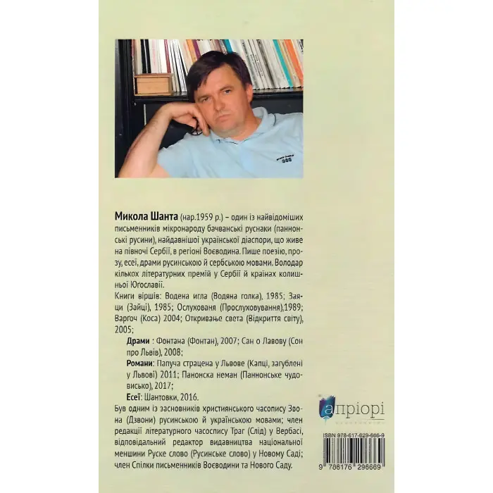 Паннонське чудовисько