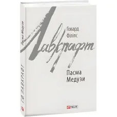 Пасма Медузи