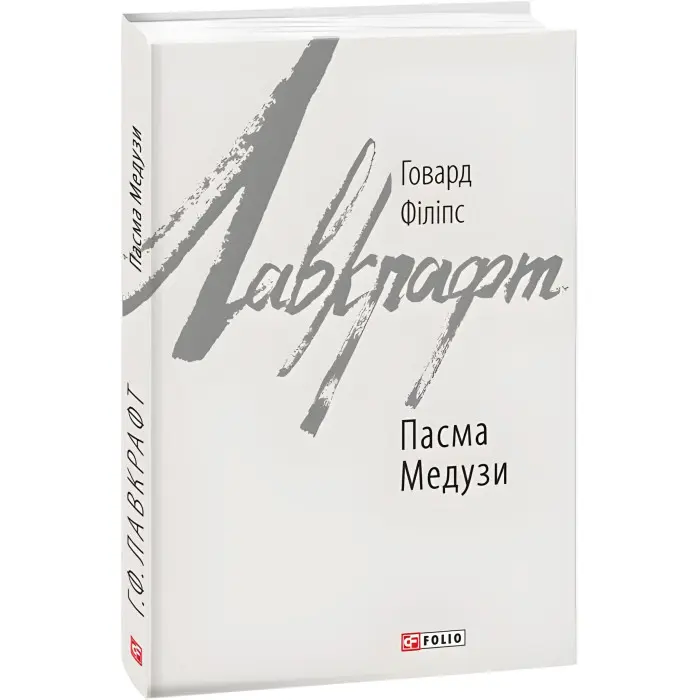 Пасма Медузи