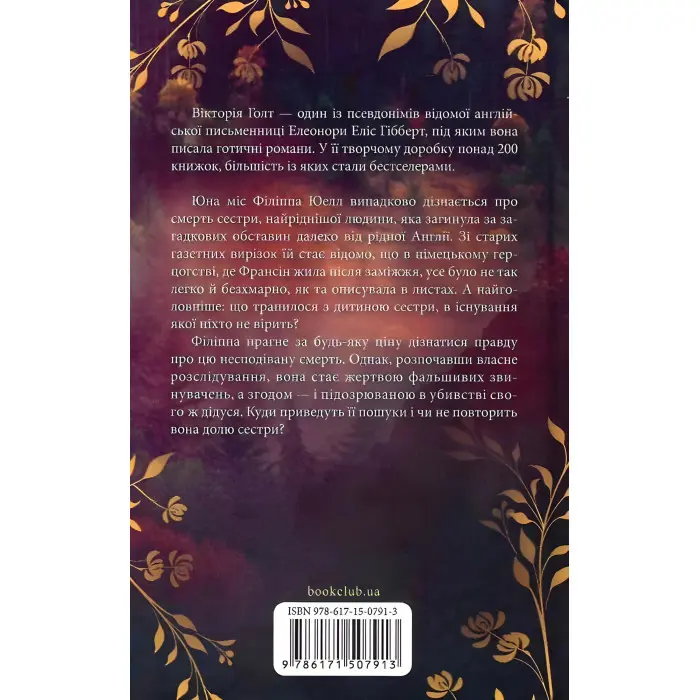 Поцілунок Юди