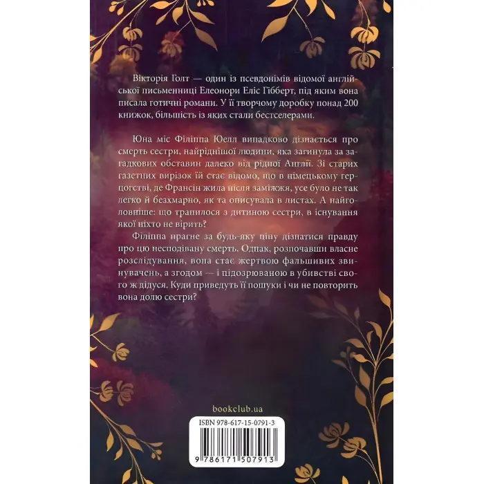 Поцілунок Юди