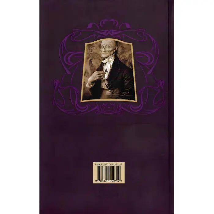 Портрет Доріана Грея