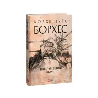 Повідомлення Броуді