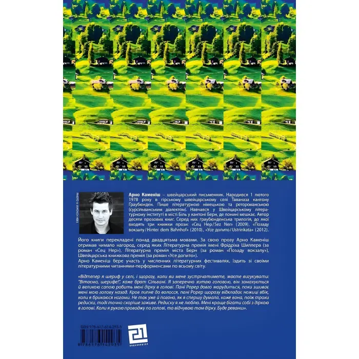 Позаду вокзалу