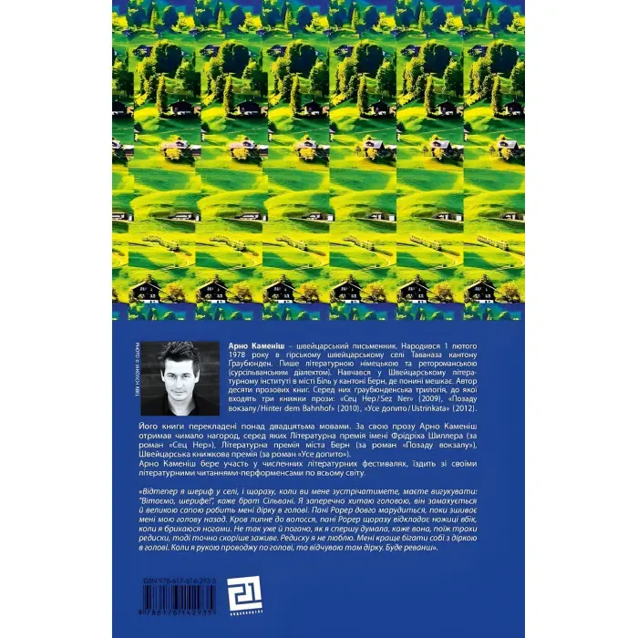 Позаду вокзалу