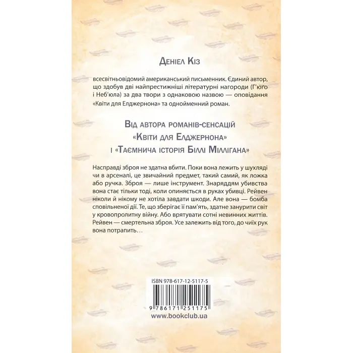 Притулок пророцтв