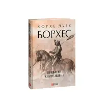 Приватна книгозбірня