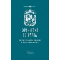 Про незнання власне й багатьох інших