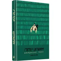 Швейцарське плато