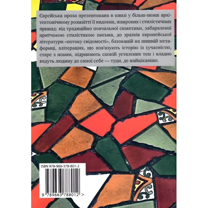 Скринька з червоного дерева