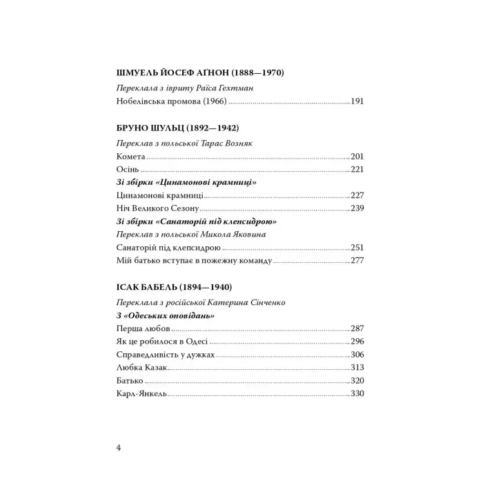 Скринька з червоного дерева