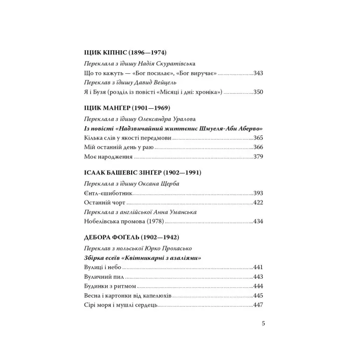 Скринька з червоного дерева