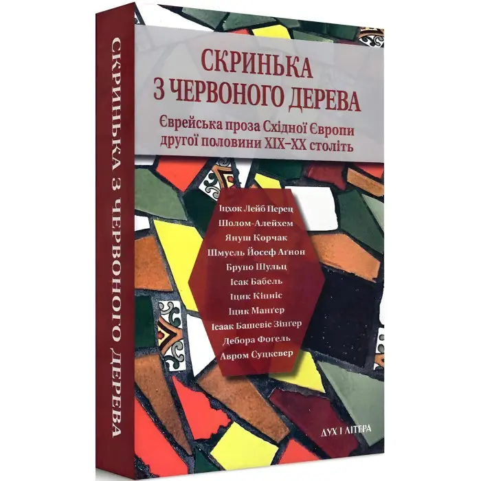 Скринька з червоного дерева