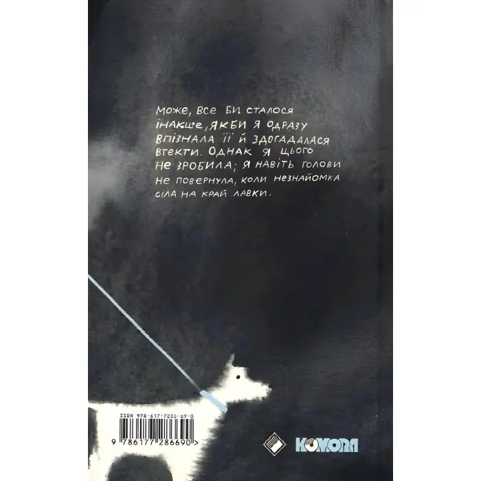 Собачий майданчик