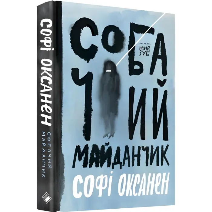 Собачий майданчик