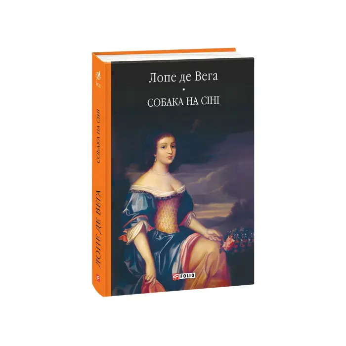 Собака на сіні