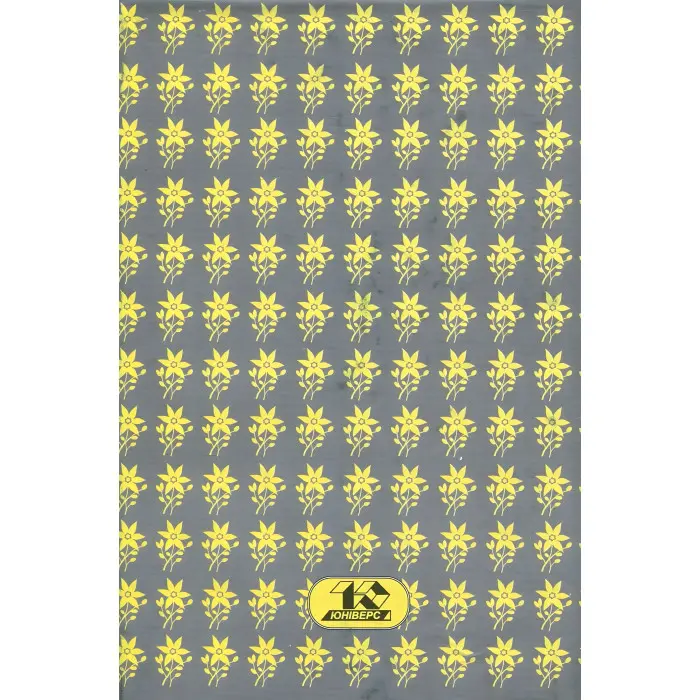 Содом і Гомора