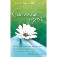 Список мрій