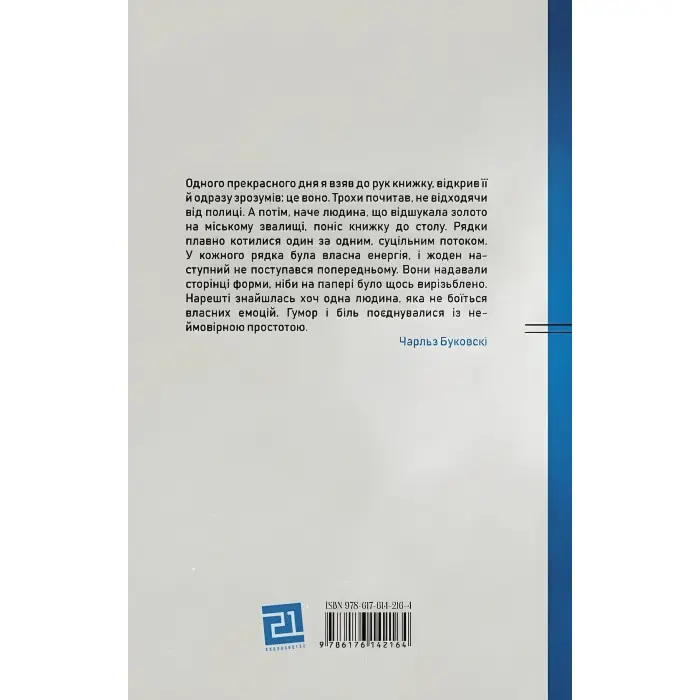 Спитай у пилу