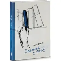 Спитай у пилу