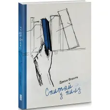 Спитай у пилу