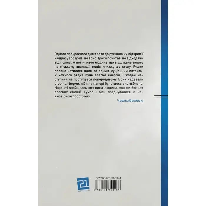 Спитай у пилу