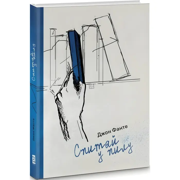 Спитай у пилу