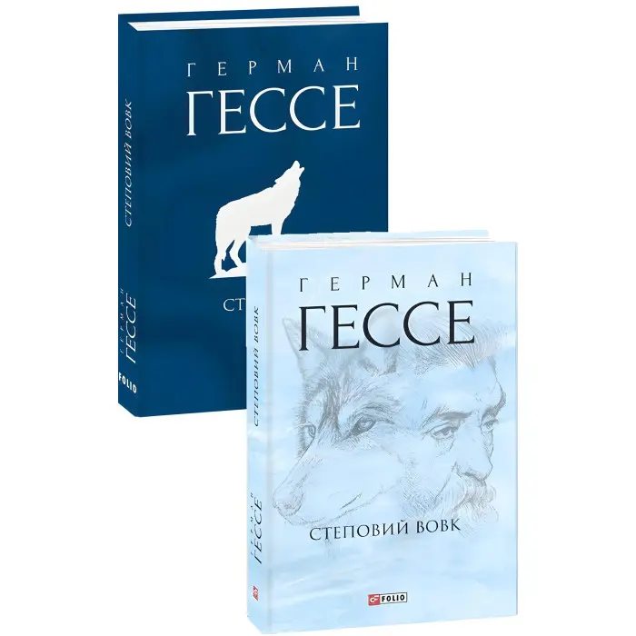 Степовий вовк