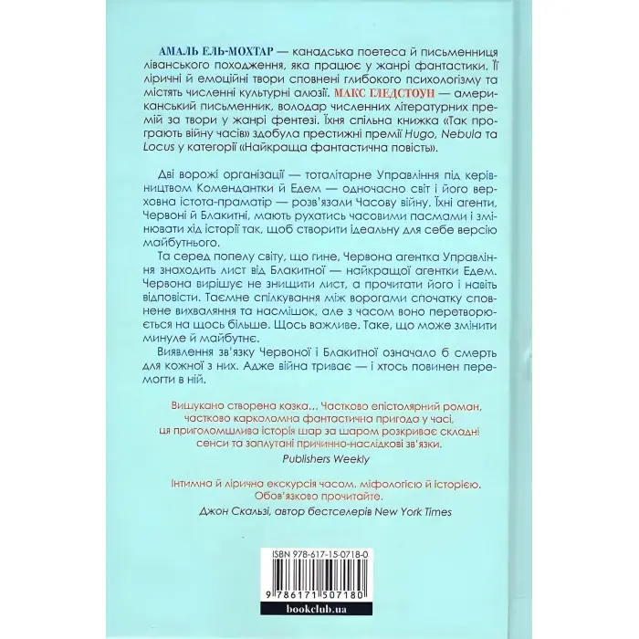 Так програють війну часів