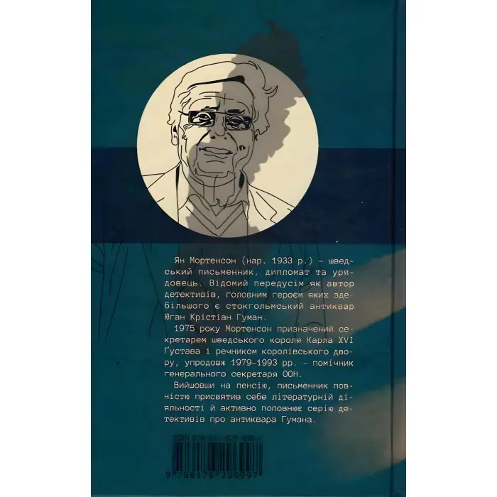 Таємниця мексиканських божків смерти