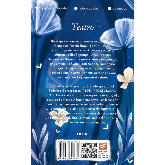 Teatro (адаптований текст)