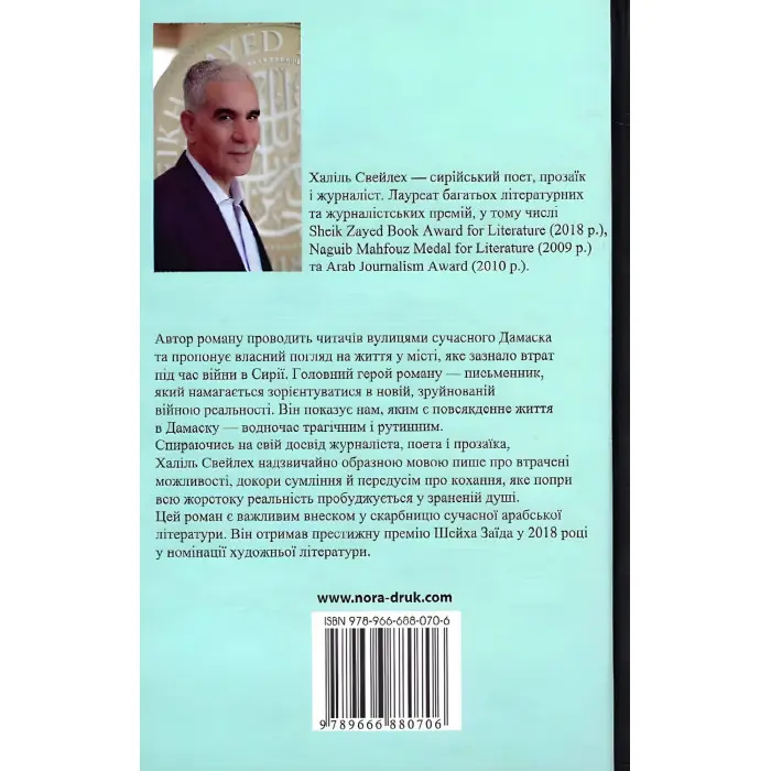 Тест на каяття