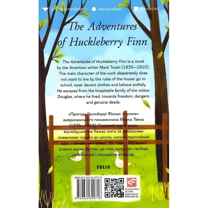 The Adventures of Huckleberry Finn (адаптований текст)