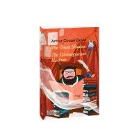 The Great Shadow. The Disintegration Machine