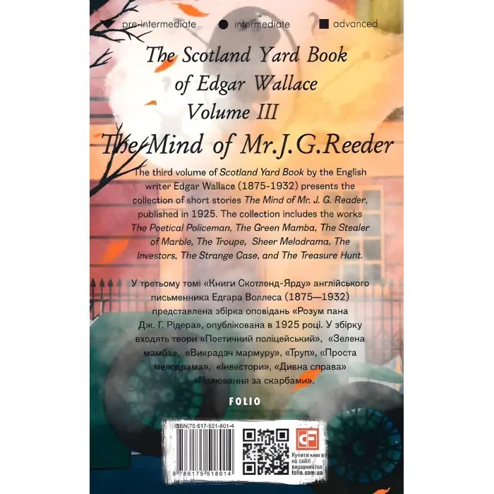 The Scotland Yard Book of Edgar Wallace. Volume III. The Mind of Mr. J. G. Reader (адаптований текст)