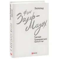 Трагедія Трояндової алеї