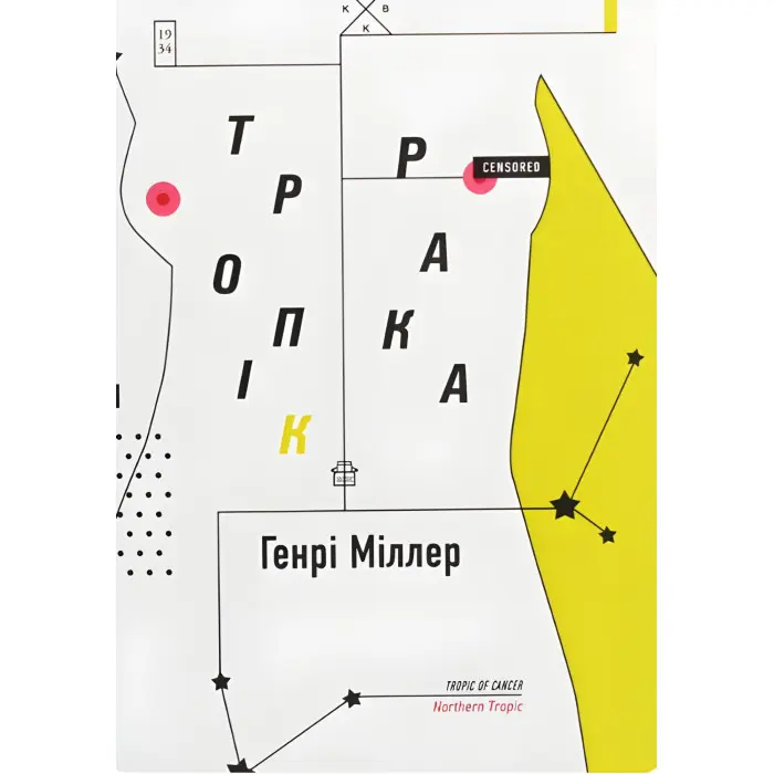 Тропік рака