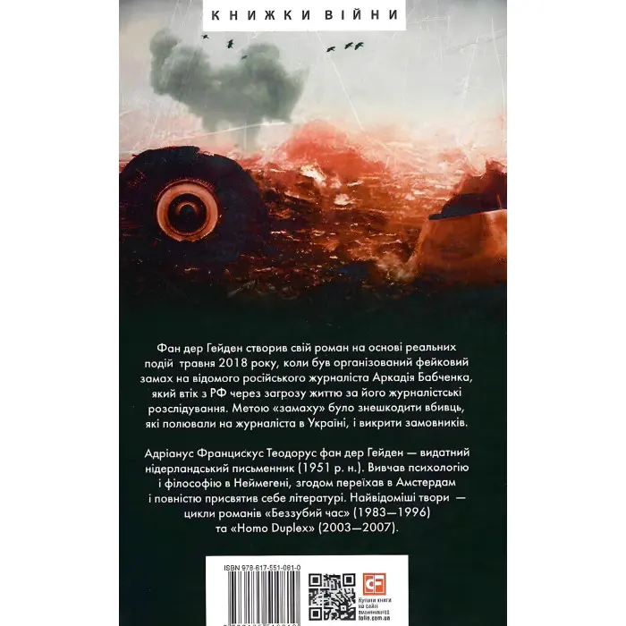 Вдавай мертвого